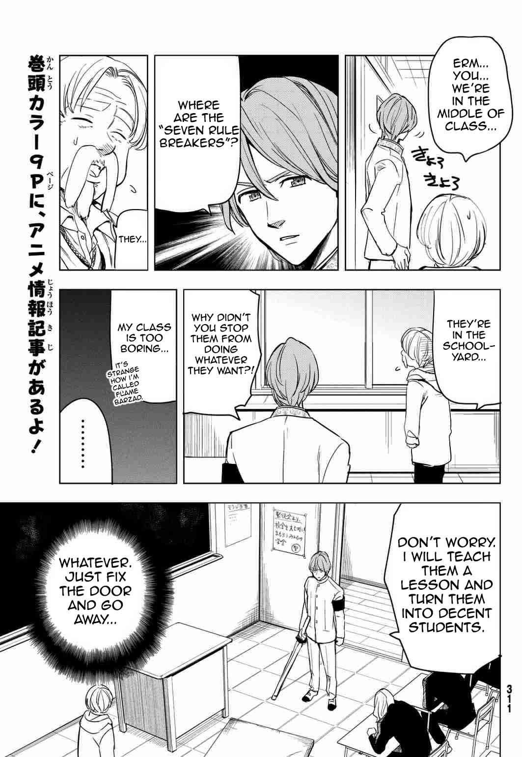 Mayoe! Nanatsu no Taizai Gakuen! Chapter 7 page 3 - Chapter 7: The Children's Hero