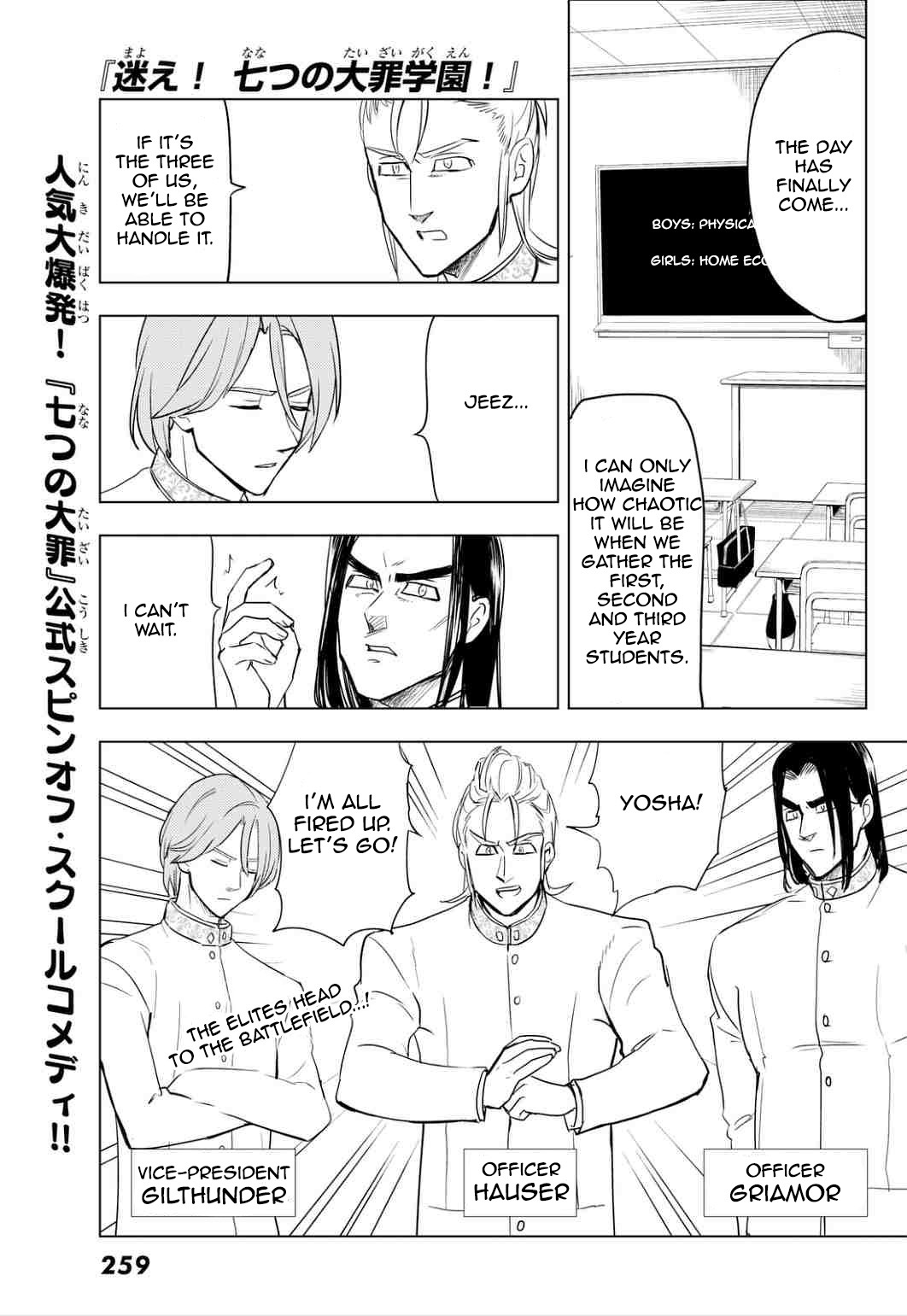 Mayoe! Nanatsu no Taizai Gakuen! Chapter 8 page 2 - Chapter 8: The Abnormal Cookie Holy War