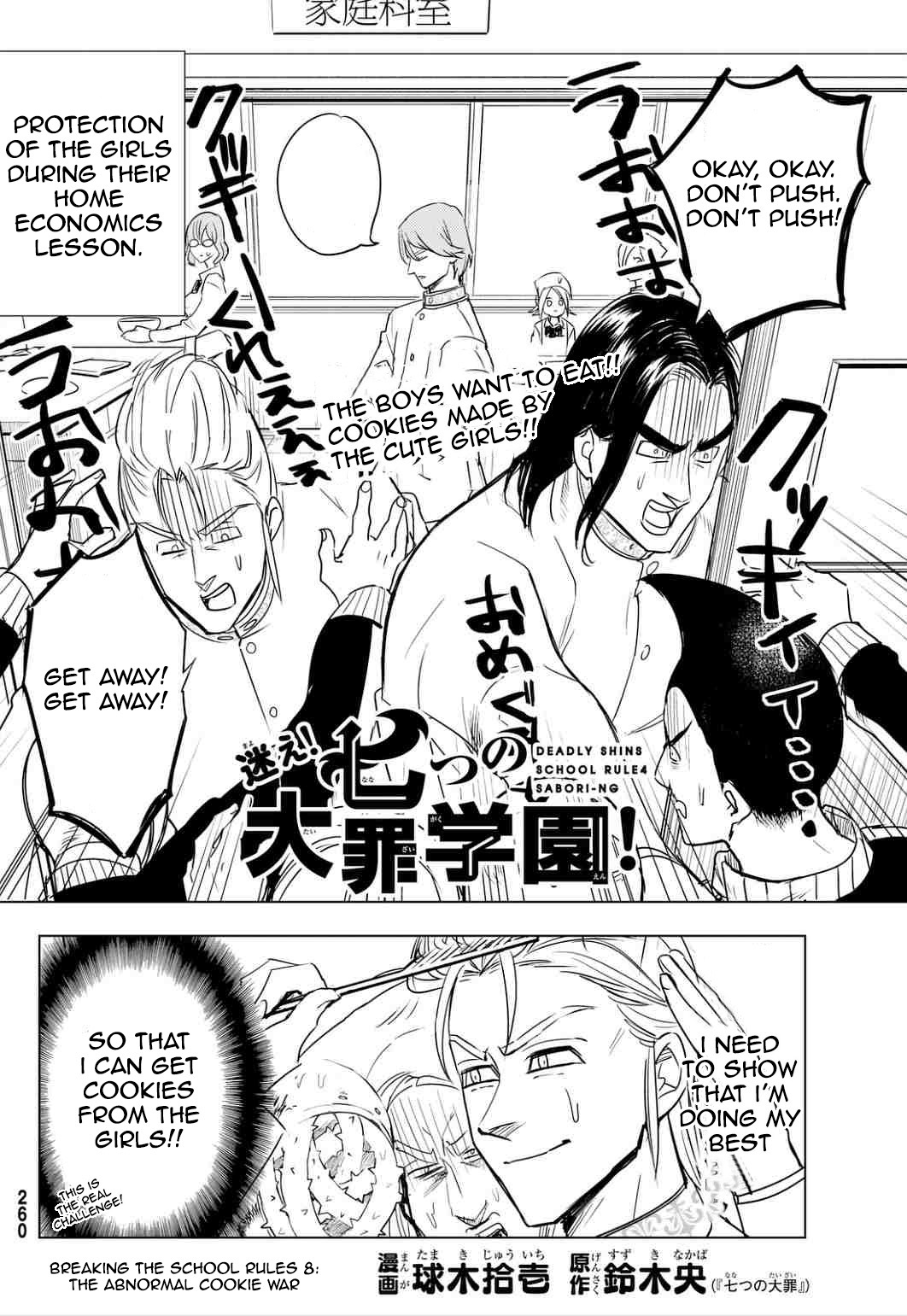 Mayoe! Nanatsu no Taizai Gakuen! Chapter 8 page 3 - Chapter 8: The Abnormal Cookie Holy War