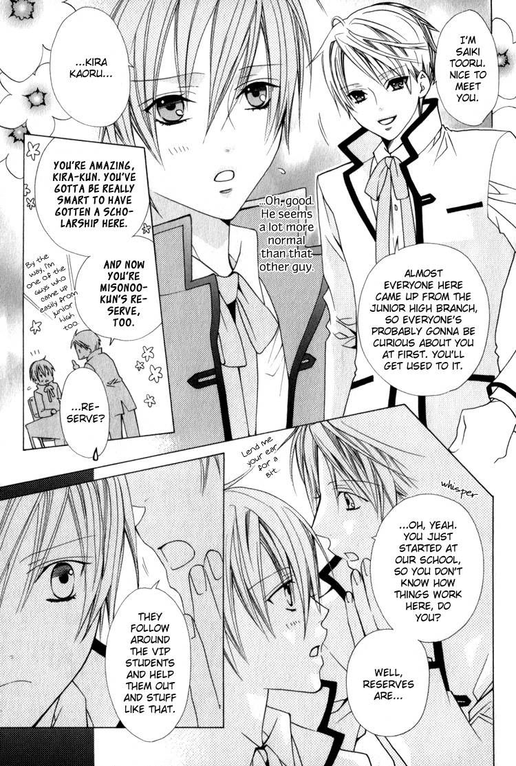 Mayoeru Shomin Ai no Te o Chapter 1 page 14 - Chapter 1