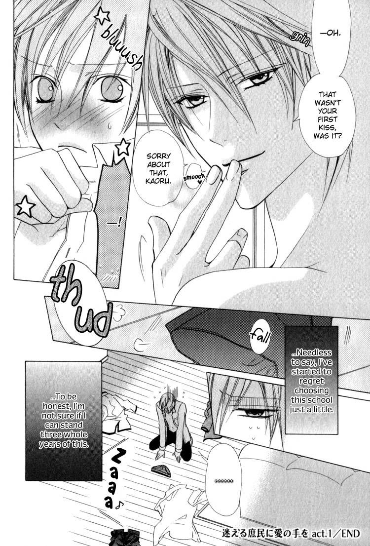 Mayoeru Shomin Ai no Te o Chapter 1 page 31 - Chapter 1
