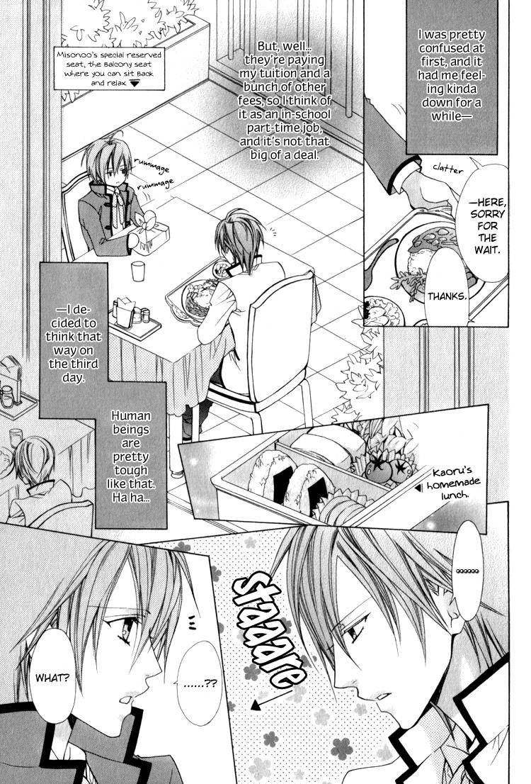 Mayoeru Shomin Ai no Te o Chapter 2 page 3 - Chapter 2