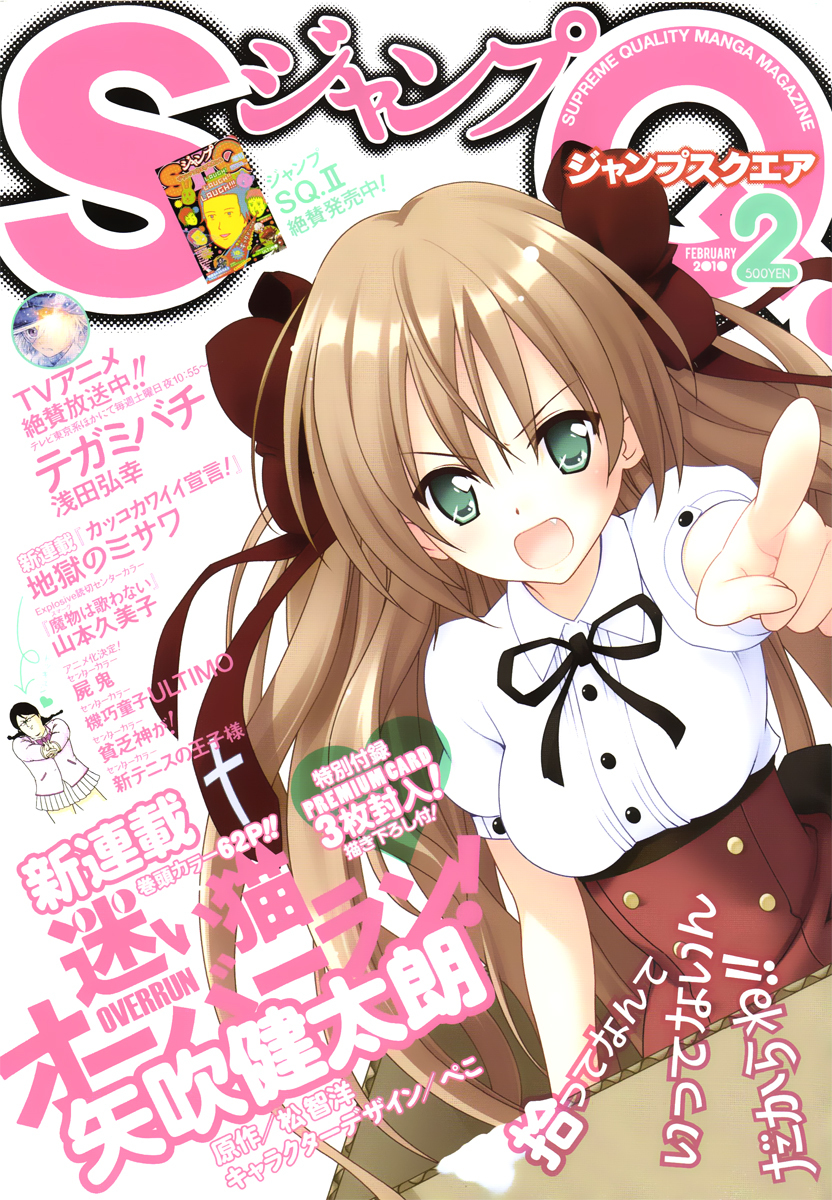 Mayoi Neko Overrun! Chapter 1 page 13 - Chapter 1: It's Not Like I've Asked to Be Taken In!!