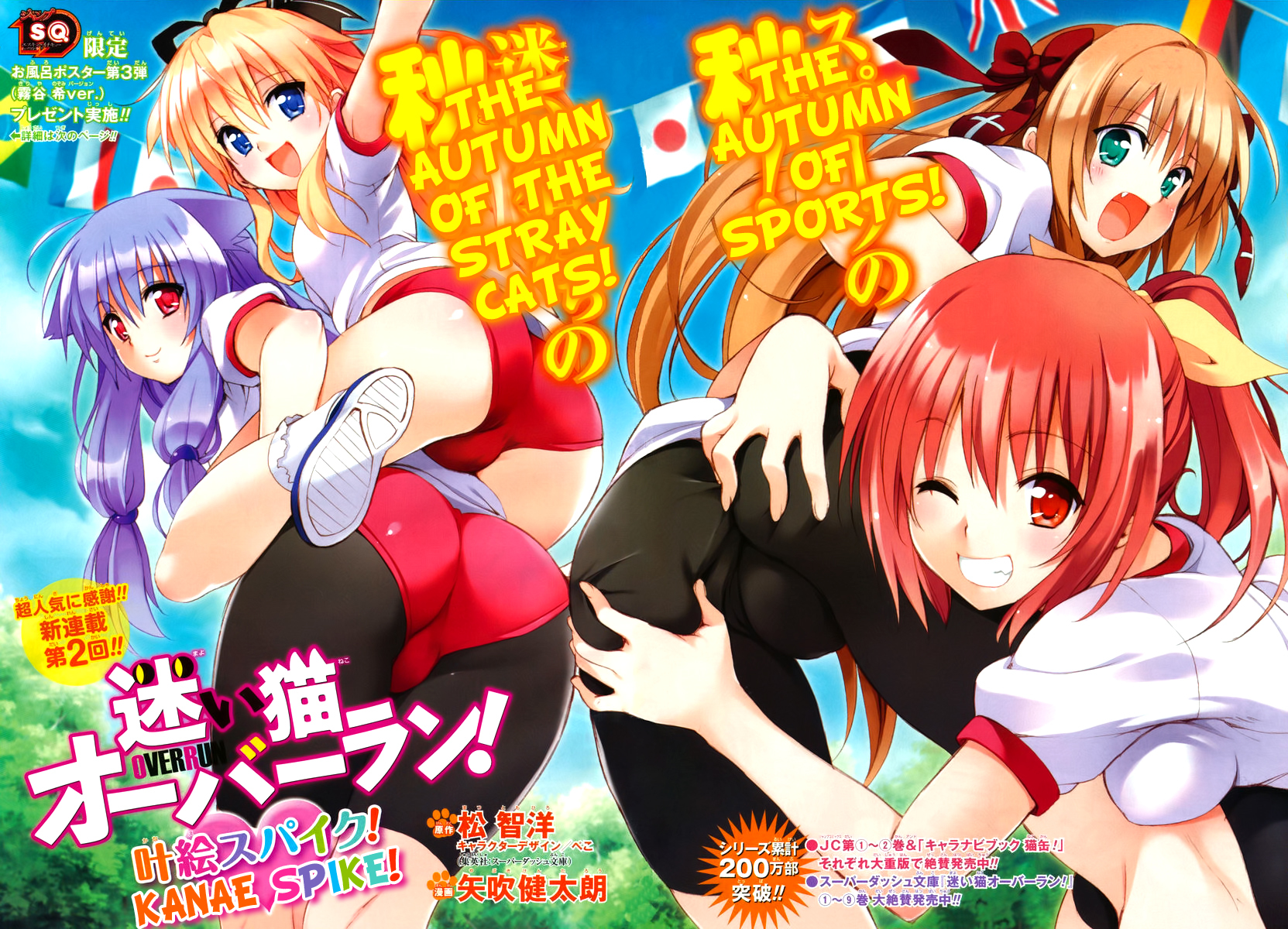 Mayoi Neko Overrun! Chapter 10 page 3 - Chapter 10: Kanae Spike!