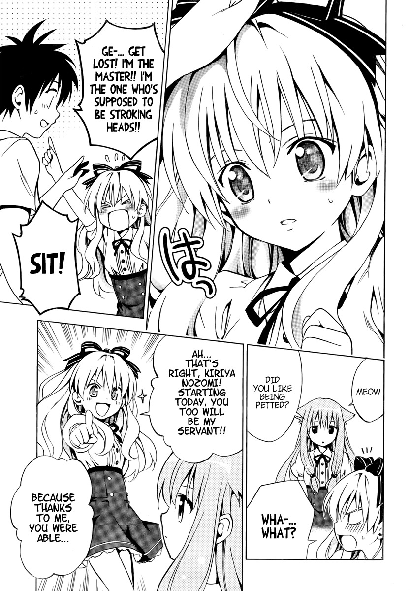 Mayoi Neko Overrun! Chapter 2 page 16 - Chapter 2: The Melancholy of the Wolf Girl