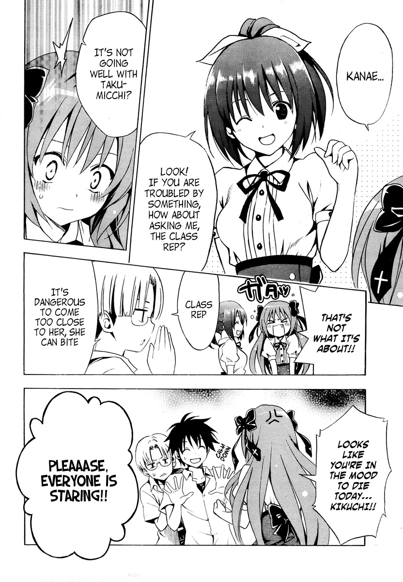 Mayoi Neko Overrun! Chapter 2 page 5 - Chapter 2: The Melancholy of the Wolf Girl