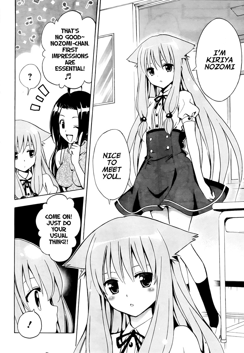 Mayoi Neko Overrun! Chapter 2 page 7 - Chapter 2: The Melancholy of the Wolf Girl