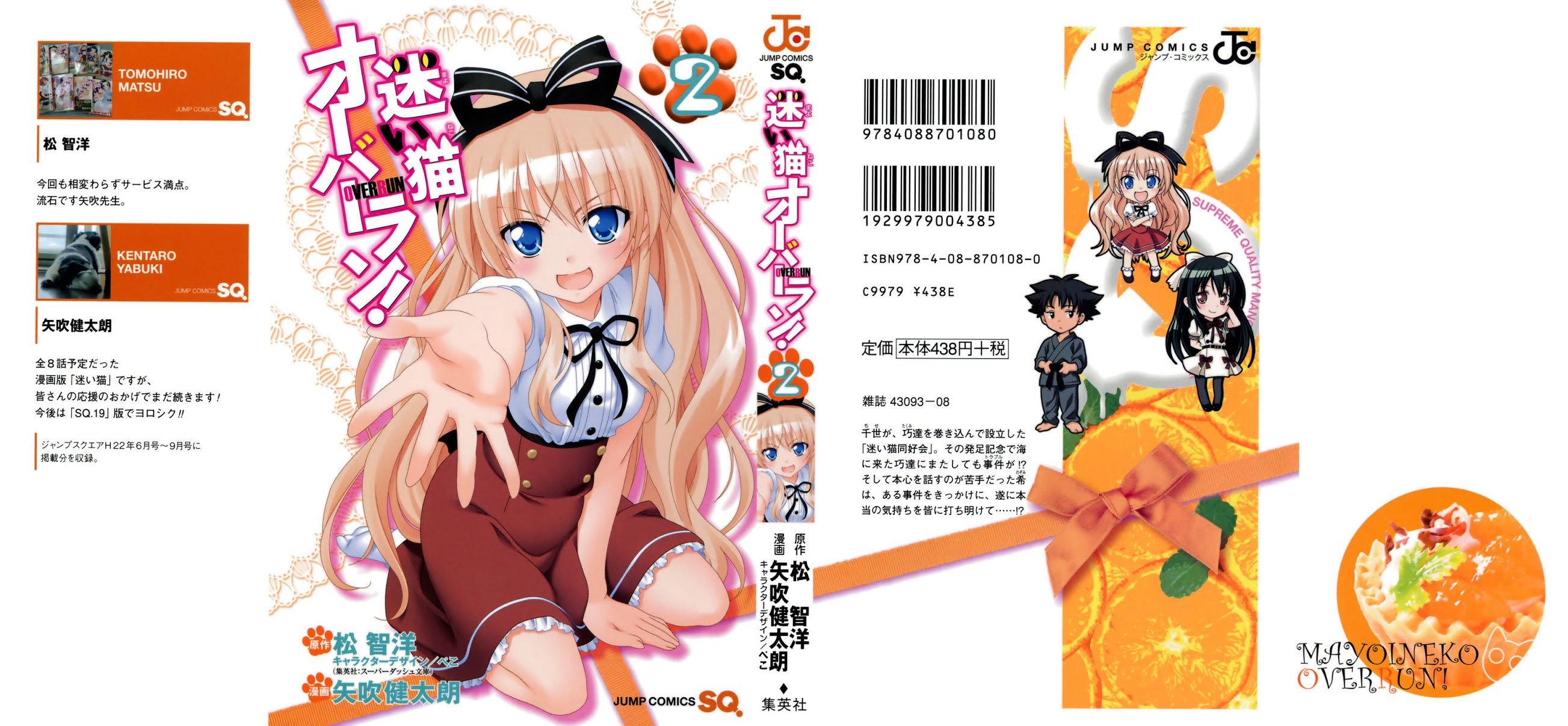 Mayoi Neko Overrun! Chapter 5 page 1 - Chapter 5: Swimsuits and the First Kiss