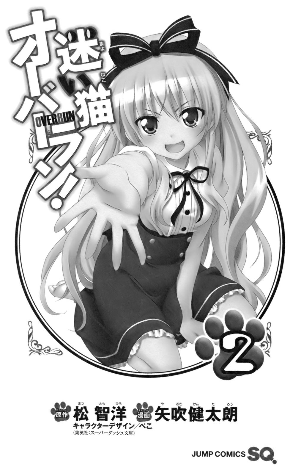 Mayoi Neko Overrun! Chapter 5 page 10 - Chapter 5: Swimsuits and the First Kiss