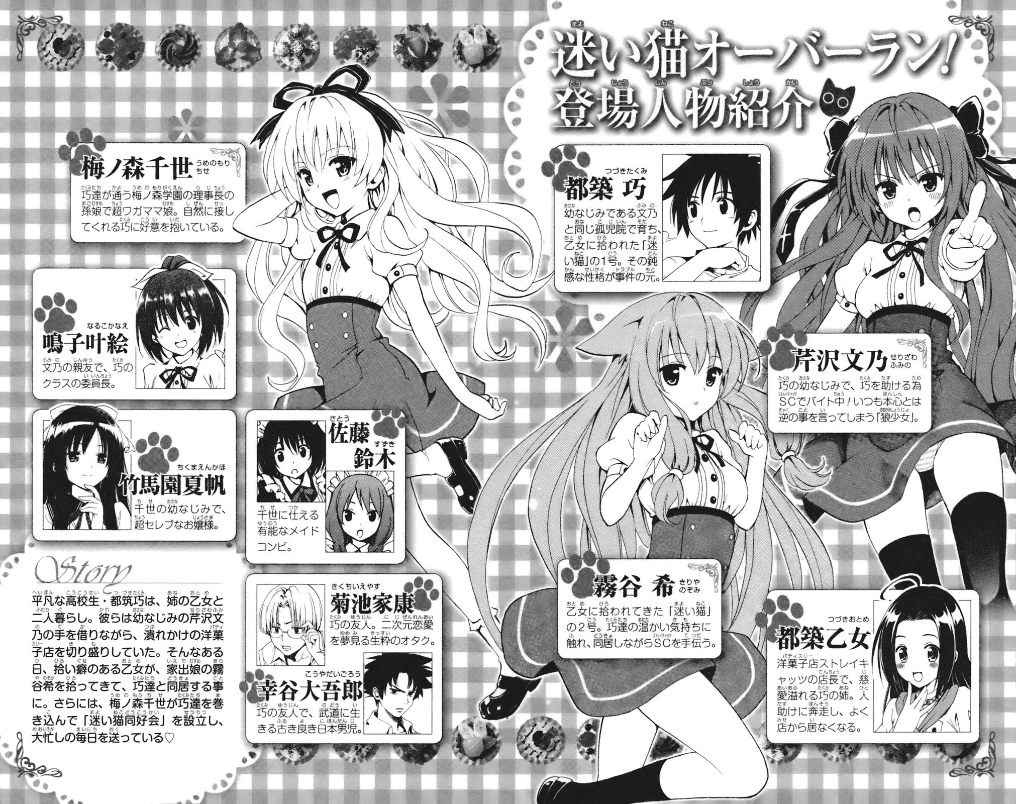 Mayoi Neko Overrun! Chapter 5 page 11 - Chapter 5: Swimsuits and the First Kiss