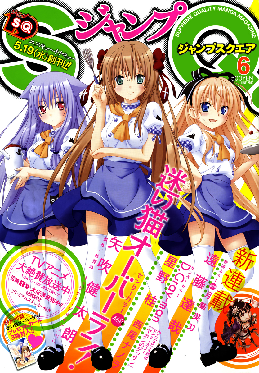 Mayoi Neko Overrun! Chapter 5 page 13 - Chapter 5: Swimsuits and the First Kiss