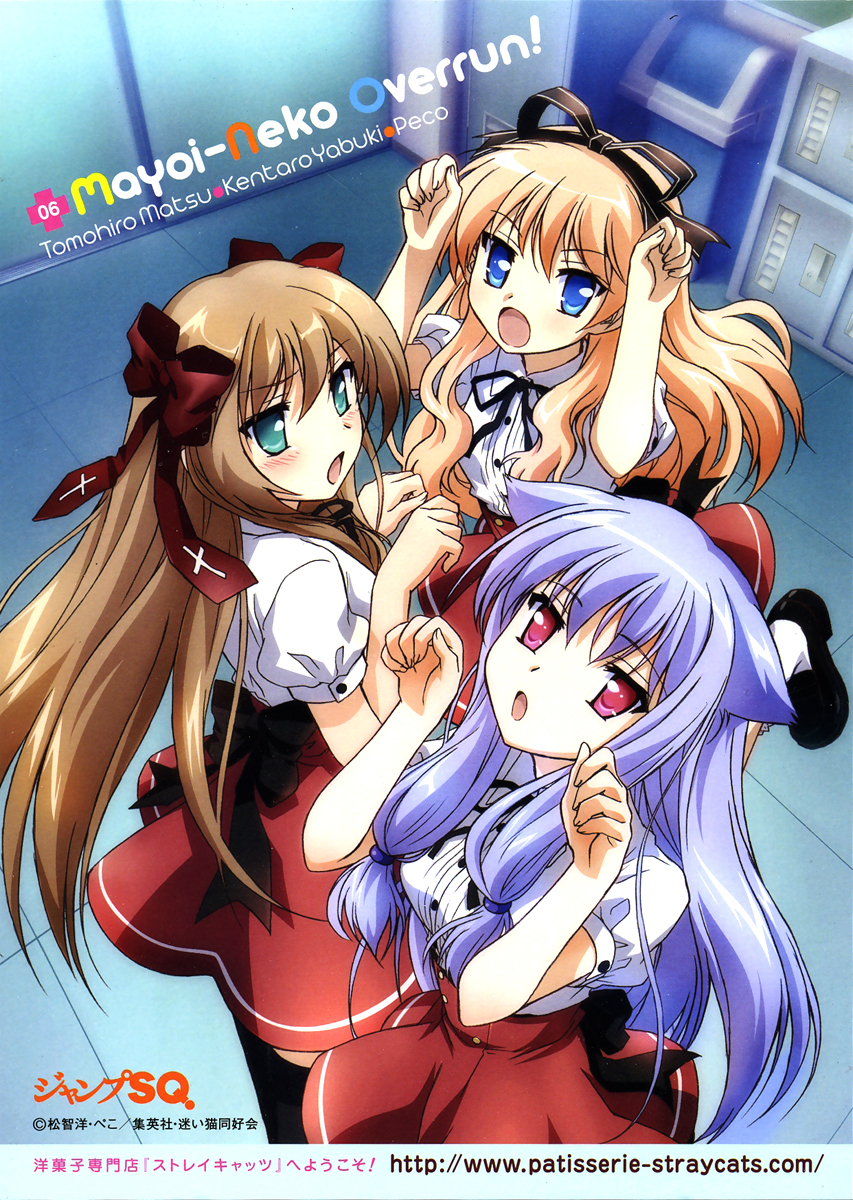 Mayoi Neko Overrun! Chapter 5 page 18 - Chapter 5: Swimsuits and the First Kiss