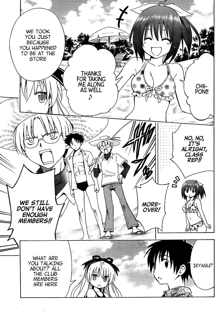 Mayoi Neko Overrun! Chapter 5 page 23 - Chapter 5: Swimsuits and the First Kiss