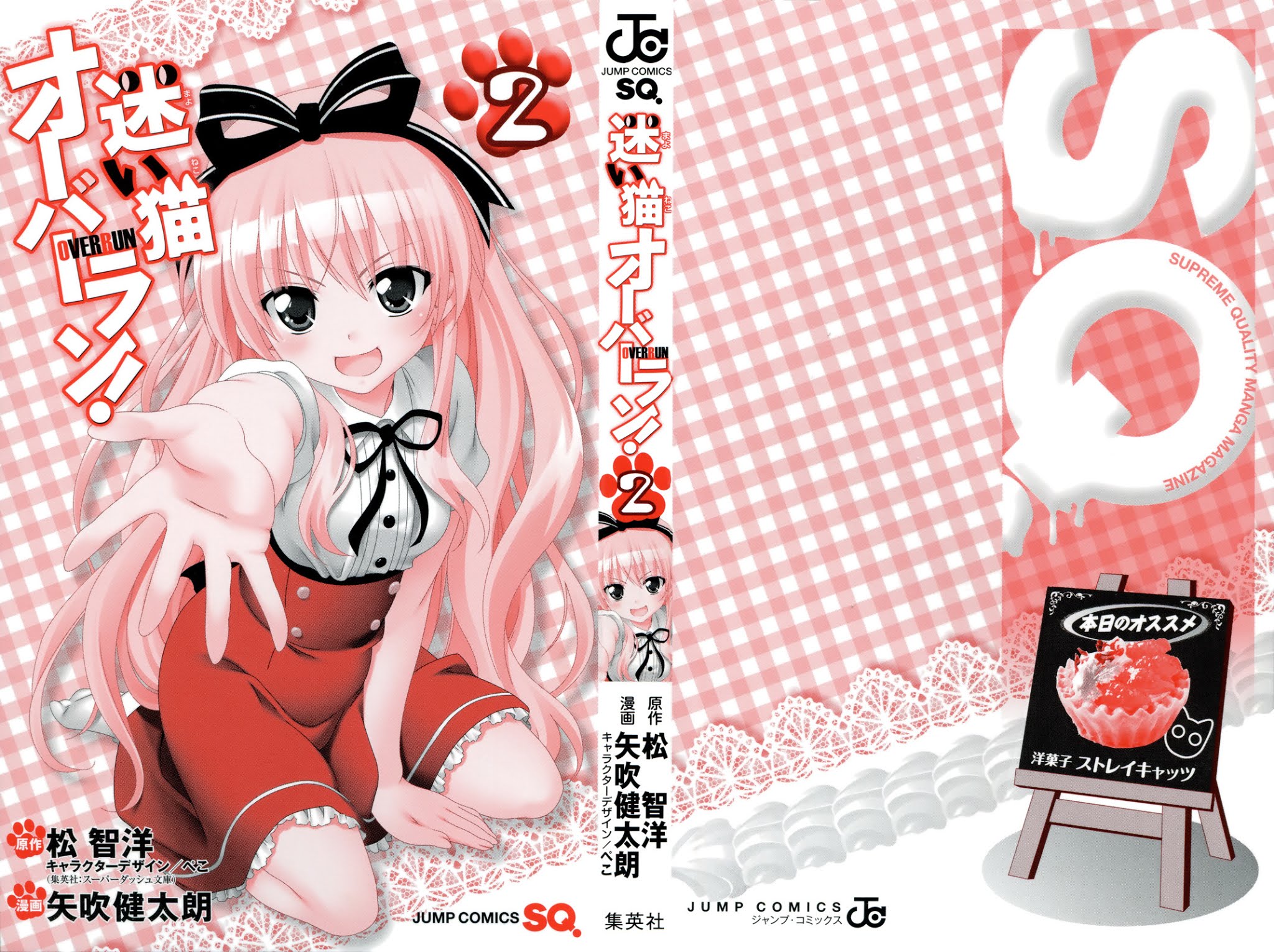 Mayoi Neko Overrun! Chapter 5 page 4 - Chapter 5: Swimsuits and the First Kiss