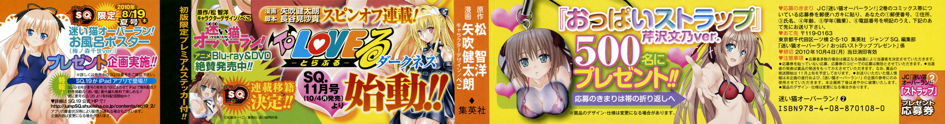 Mayoi Neko Overrun! Chapter 5 page 5 - Chapter 5: Swimsuits and the First Kiss