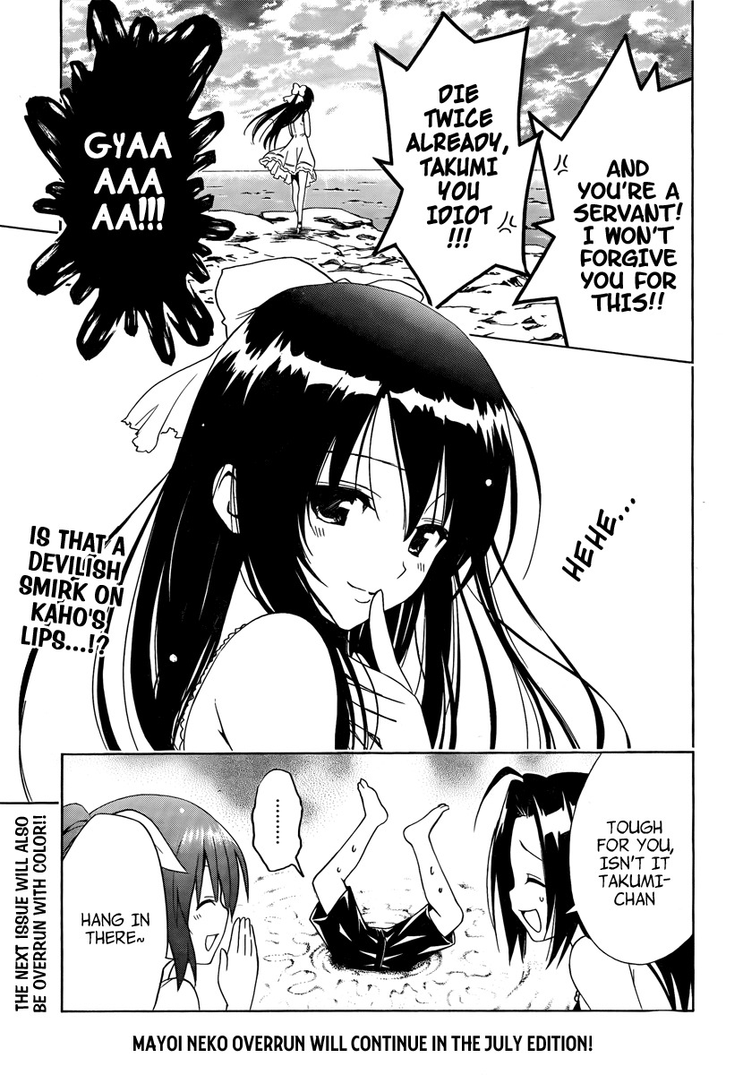 Mayoi Neko Overrun! Chapter 5 page 63 - Chapter 5: Swimsuits and the First Kiss