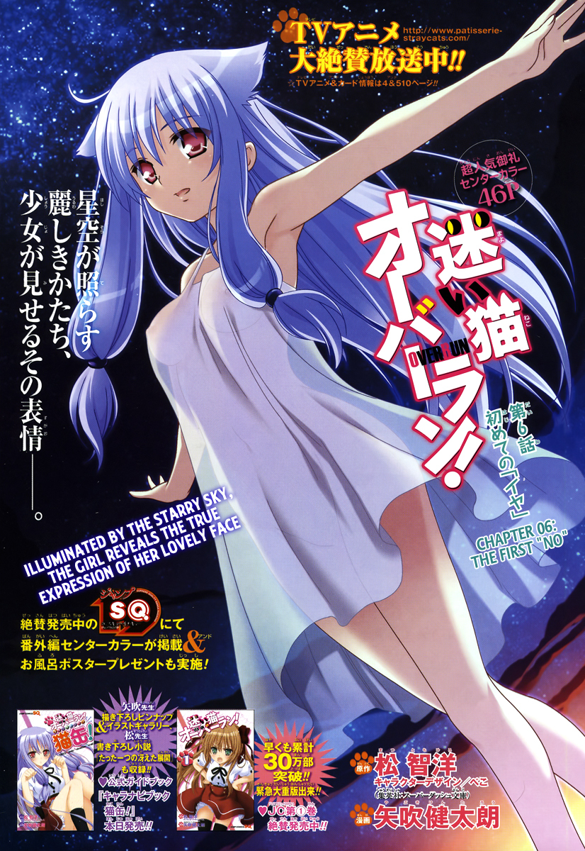 Mayoi Neko Overrun! Chapter 6 page 2 - Chapter 6: The First "NO"
