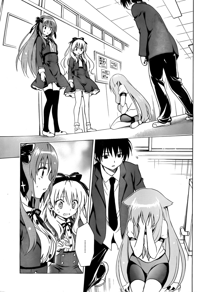 Mayoi Neko Overrun! Chapter 6 page 39 - Chapter 6: The First "NO"