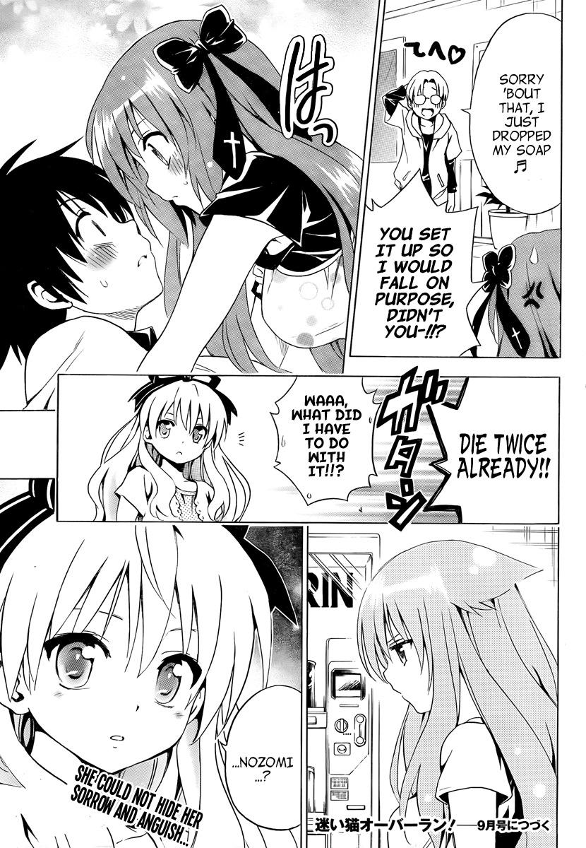 Mayoi Neko Overrun! Chapter 7 page 45 - Chapter 7: Public Bath X Battle!?