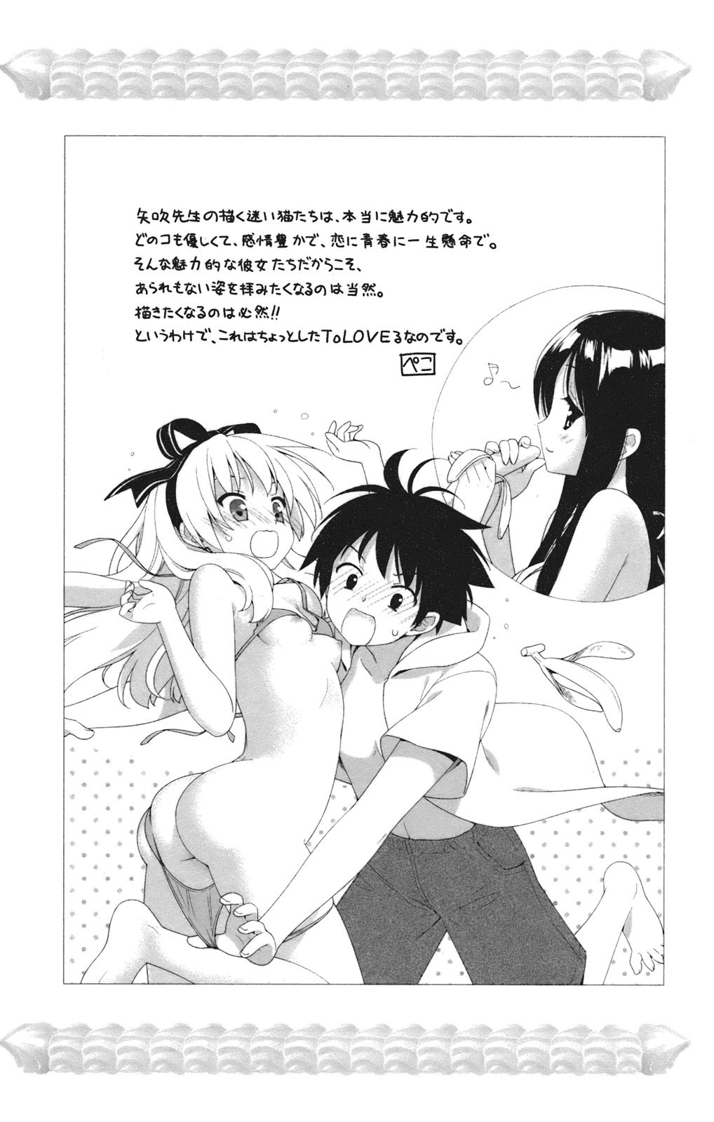 Mayoi Neko Overrun! Chapter 7 page 46 - Chapter 7: Public Bath X Battle!?