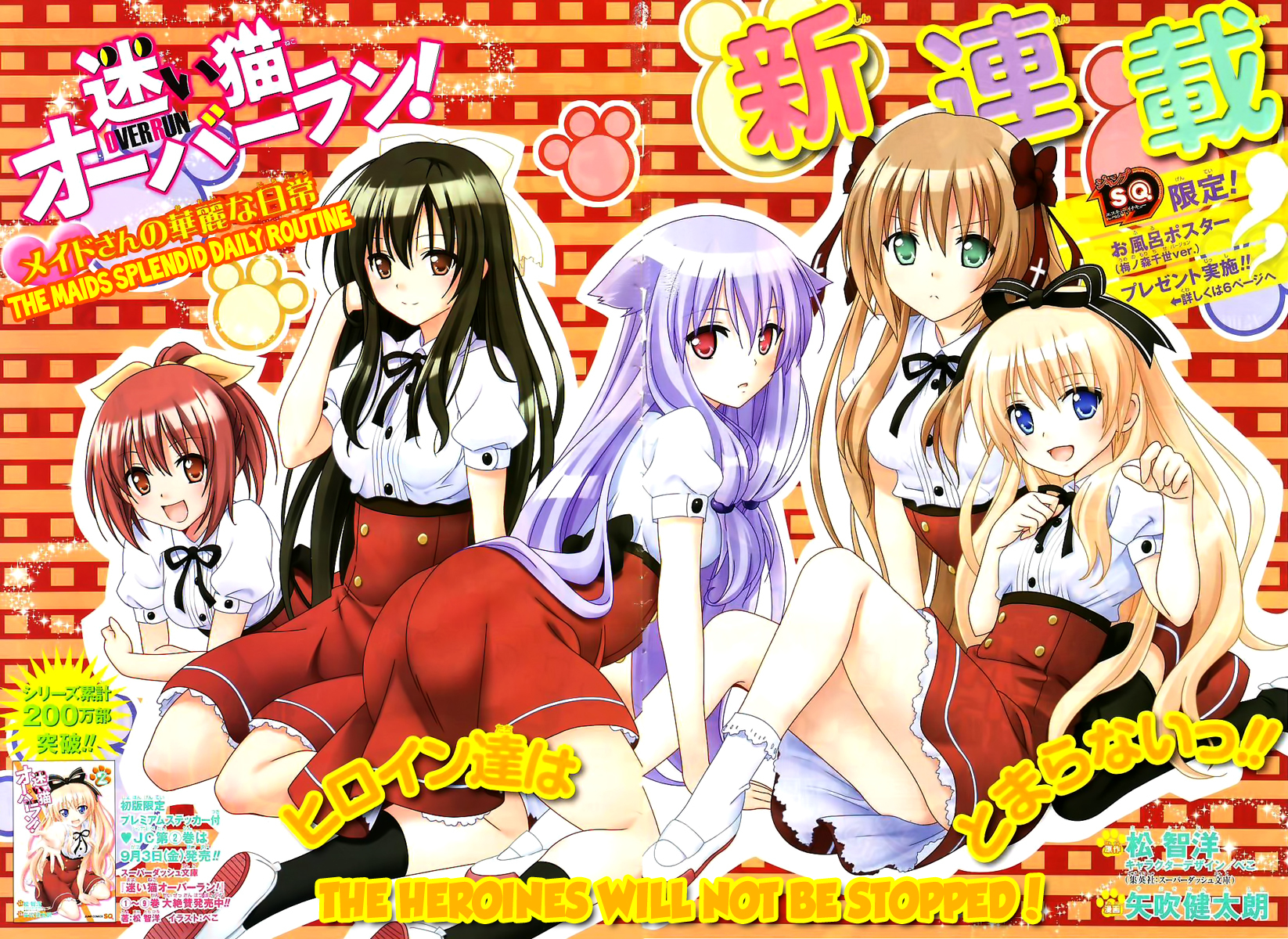 Mayoi Neko Overrun! Chapter 9 page 3 - Chapter 9: The Maid's Splendid Daily Routine [August 2010 Special Chapter]
