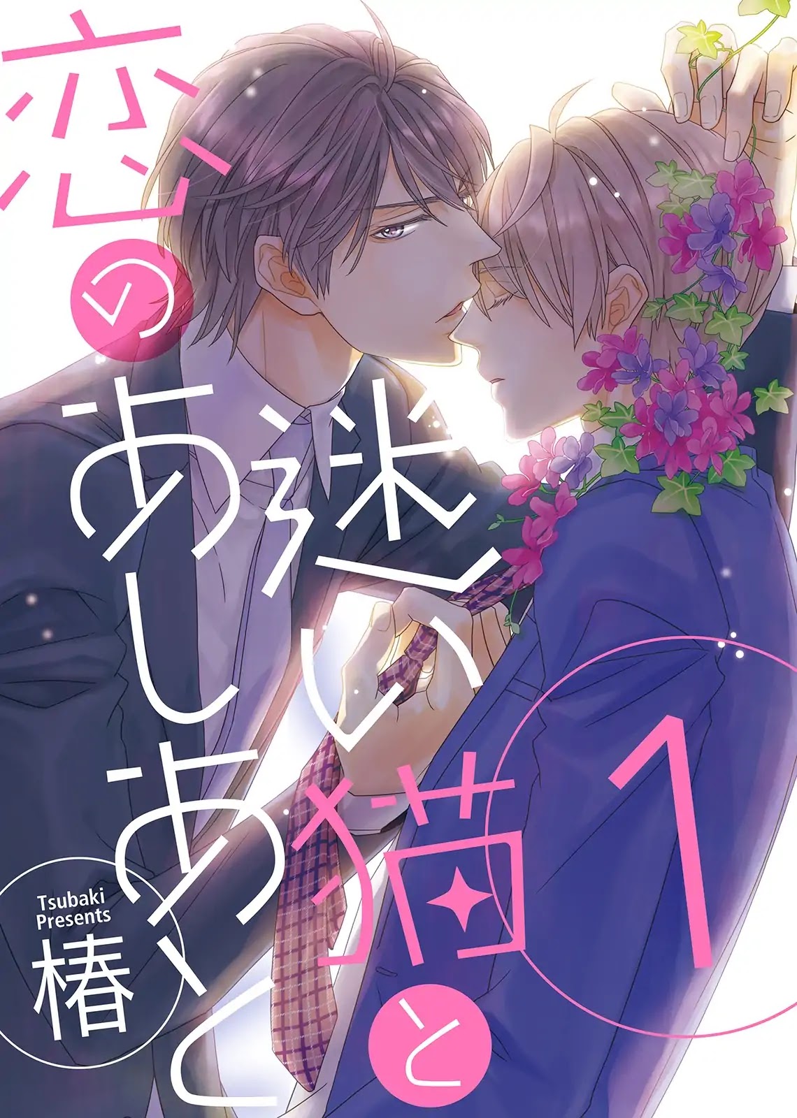 Mayoi Neko to Koi no Ashiato Chapter 1 page 1 - Chapter 1