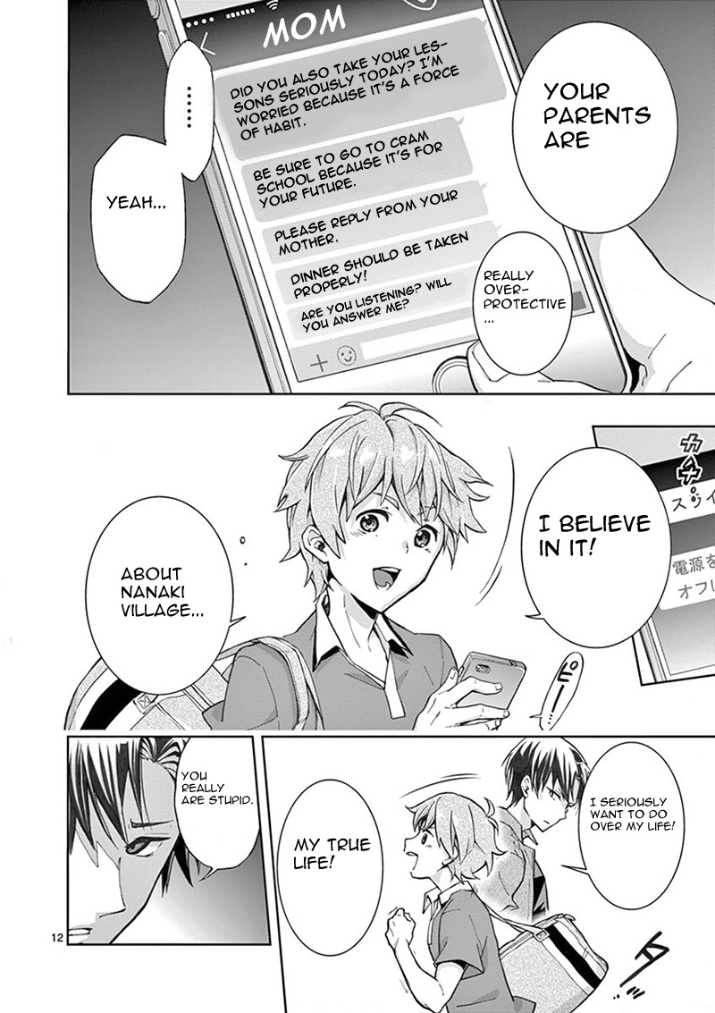 Mayoiga: Tsumi to Batsu Chapter 0 page 17 - Chapter 0
