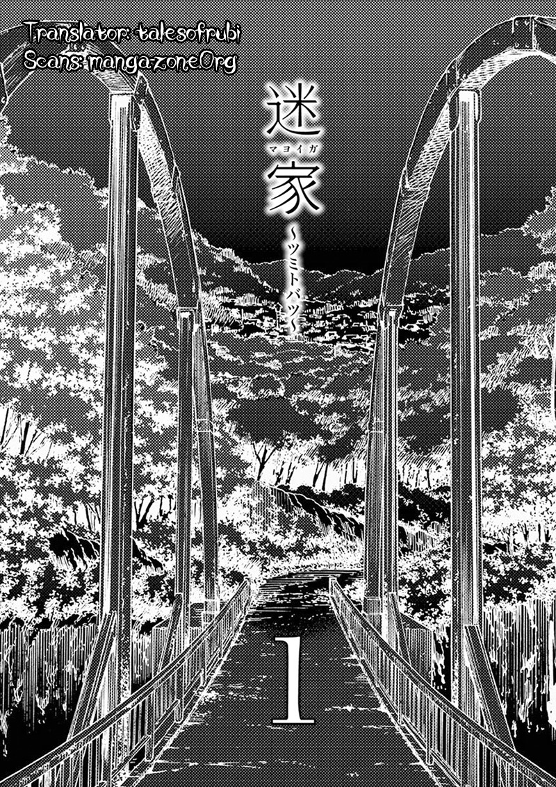 Mayoiga: Tsumi to Batsu Chapter 0 page 4 - Chapter 0