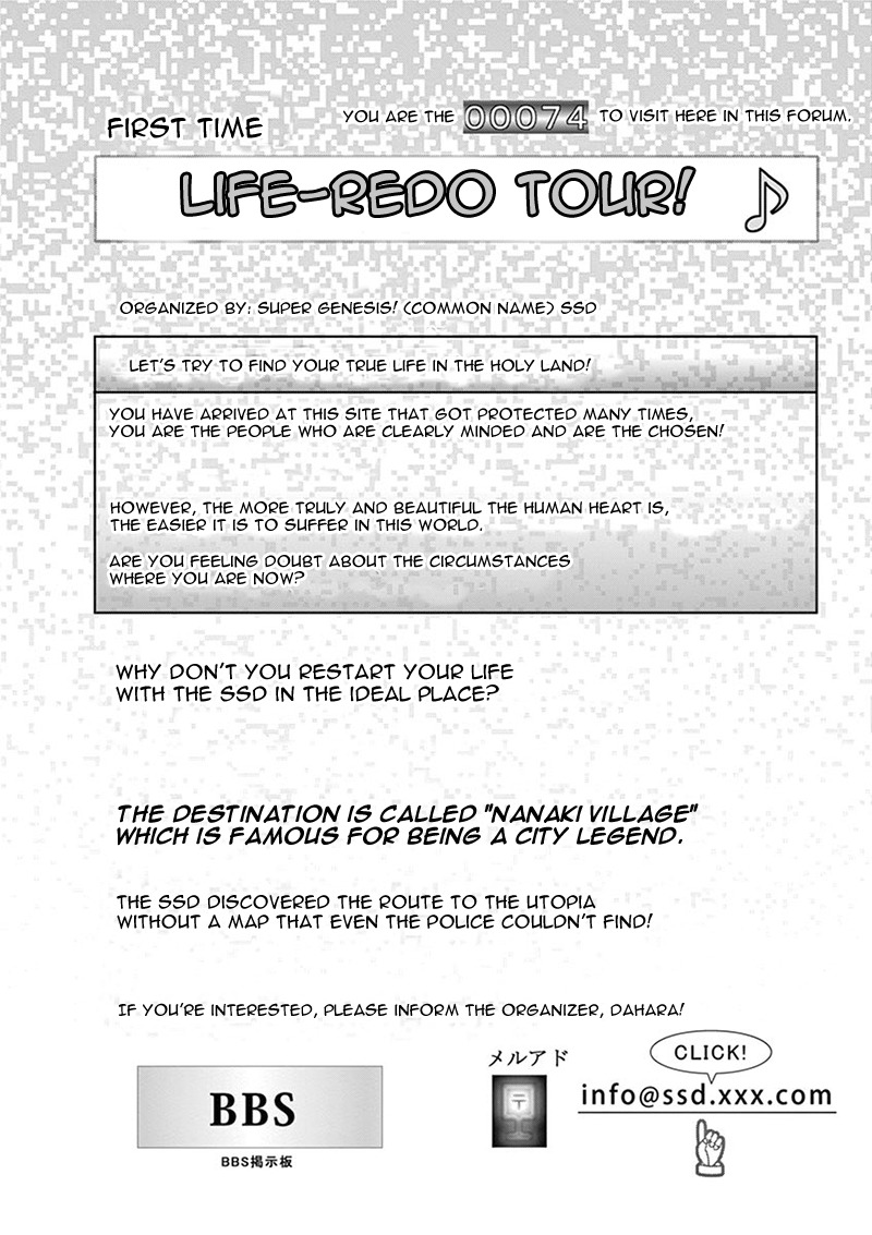 Mayoiga: Tsumi to Batsu Chapter 0 page 7 - Chapter 0