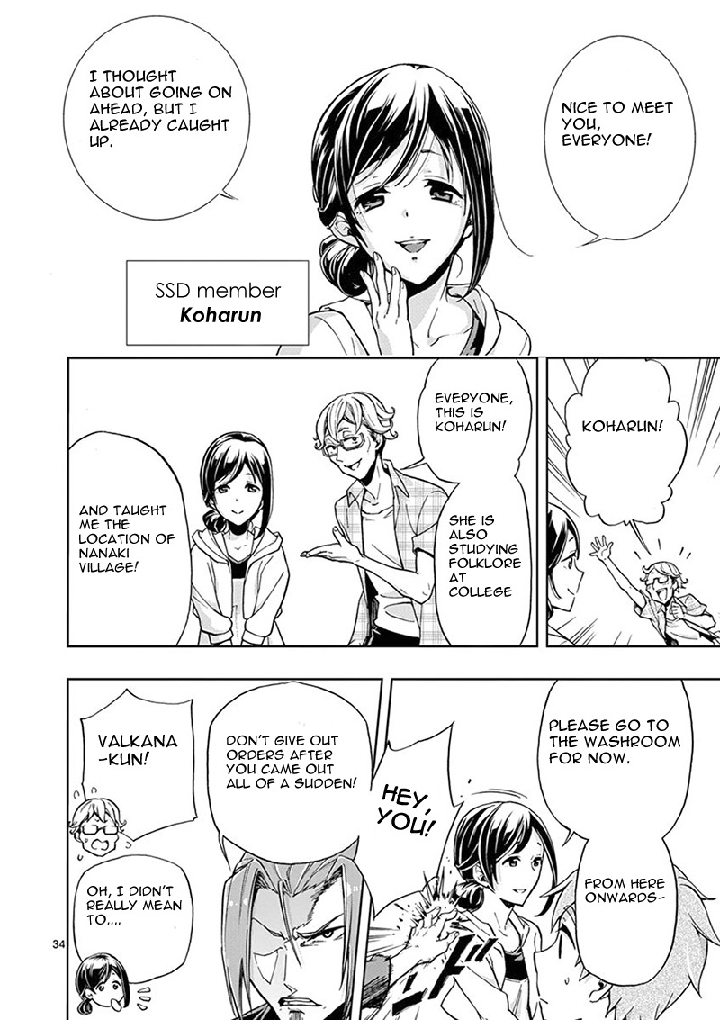 Mayoiga: Tsumi to Batsu Chapter 1 page 34 - Chapter 1