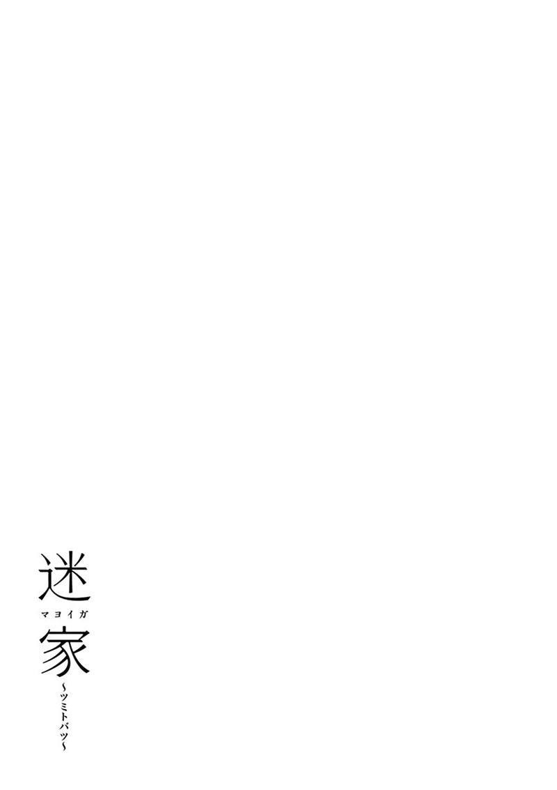 Mayoiga: Tsumi to Batsu Chapter 1 page 37 - Chapter 1