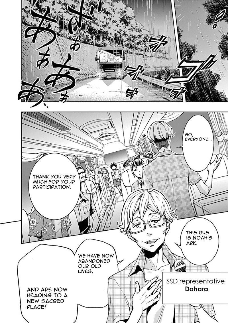 Mayoiga: Tsumi to Batsu Chapter 1 page 4 - Chapter 1