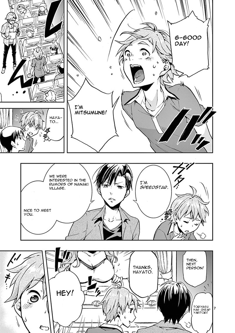 Mayoiga: Tsumi to Batsu Chapter 1 page 7 - Chapter 1