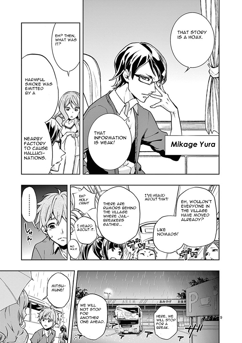 Mayoiga: Tsumi to Batsu Chapter 1 page 9 - Chapter 1