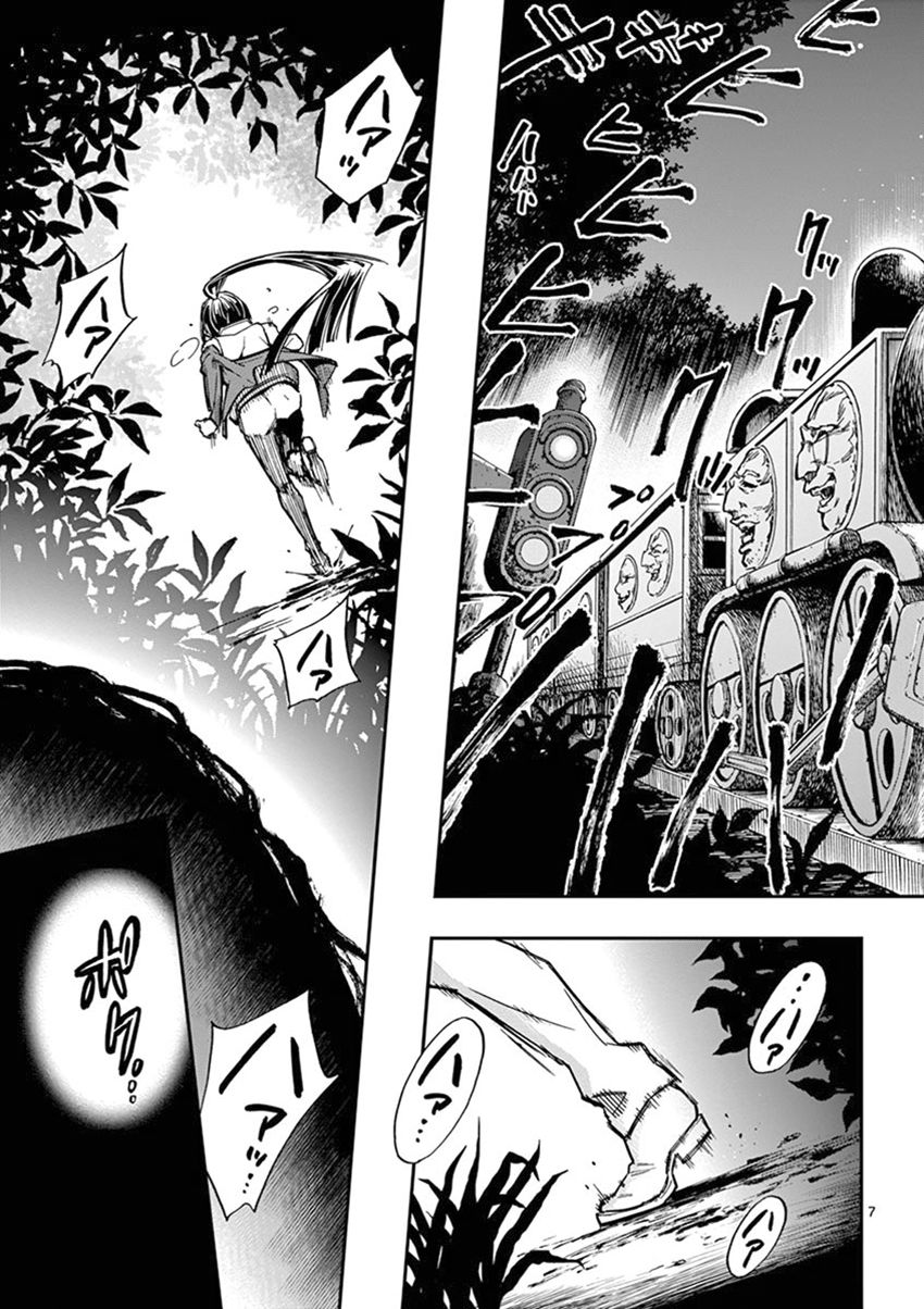 Mayoiga: Tsumi to Batsu Chapter 10 page 8 - Chapter 10