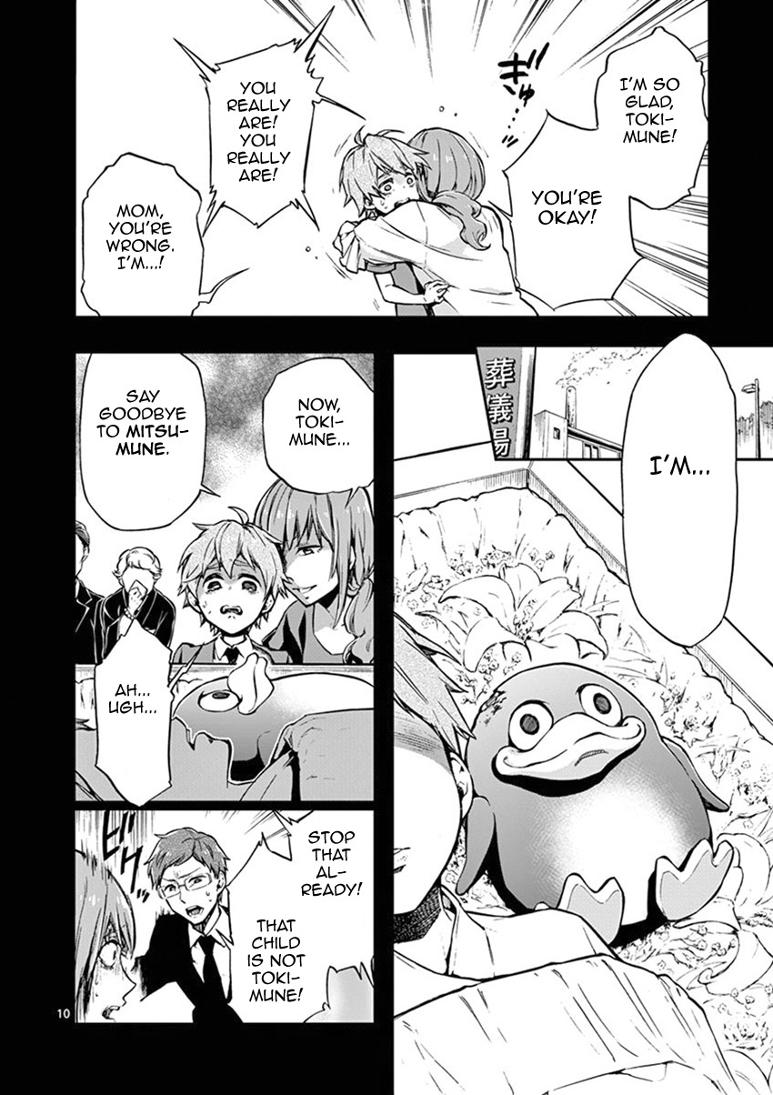 Mayoiga: Tsumi to Batsu Chapter 11 page 11 - Chapter 11