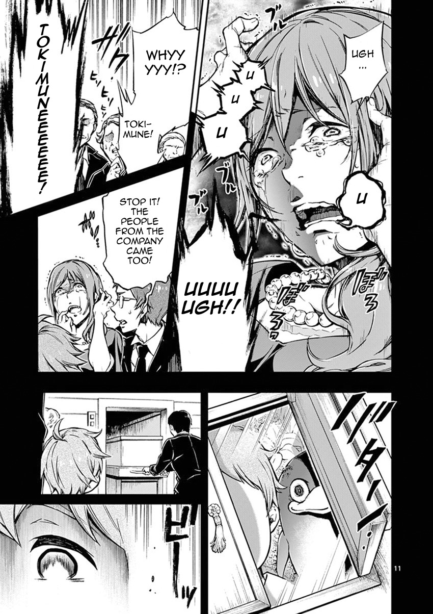 Mayoiga: Tsumi to Batsu Chapter 11 page 12 - Chapter 11