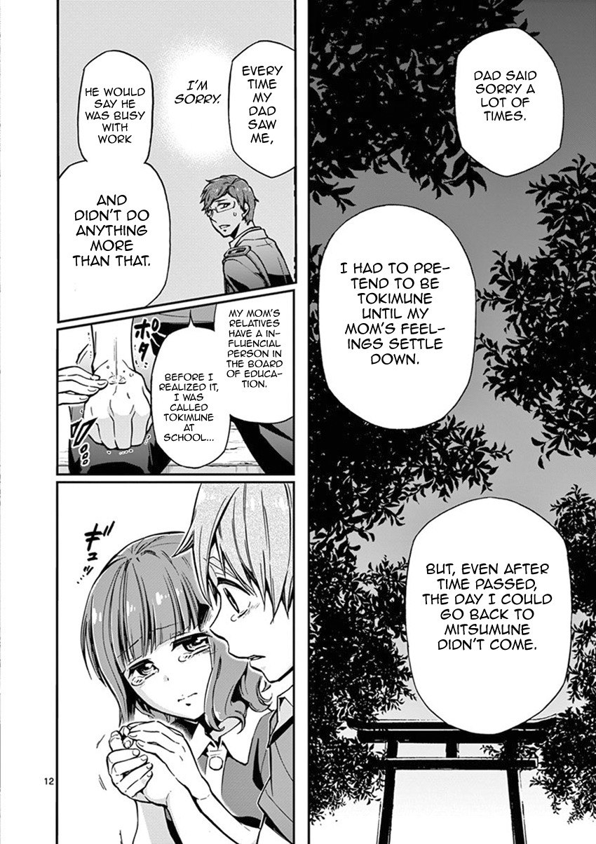Mayoiga: Tsumi to Batsu Chapter 11 page 13 - Chapter 11