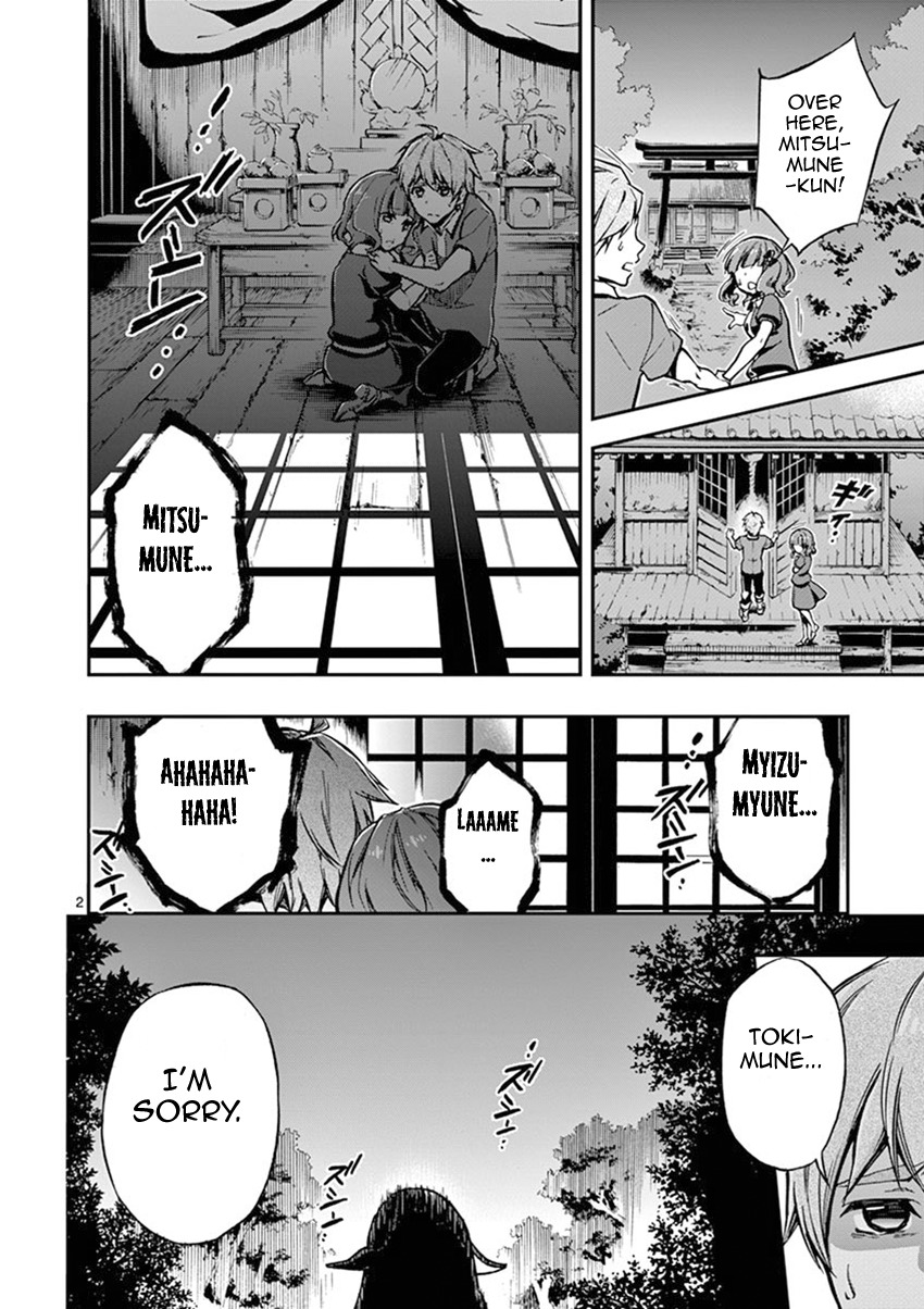 Mayoiga: Tsumi to Batsu Chapter 11 page 3 - Chapter 11