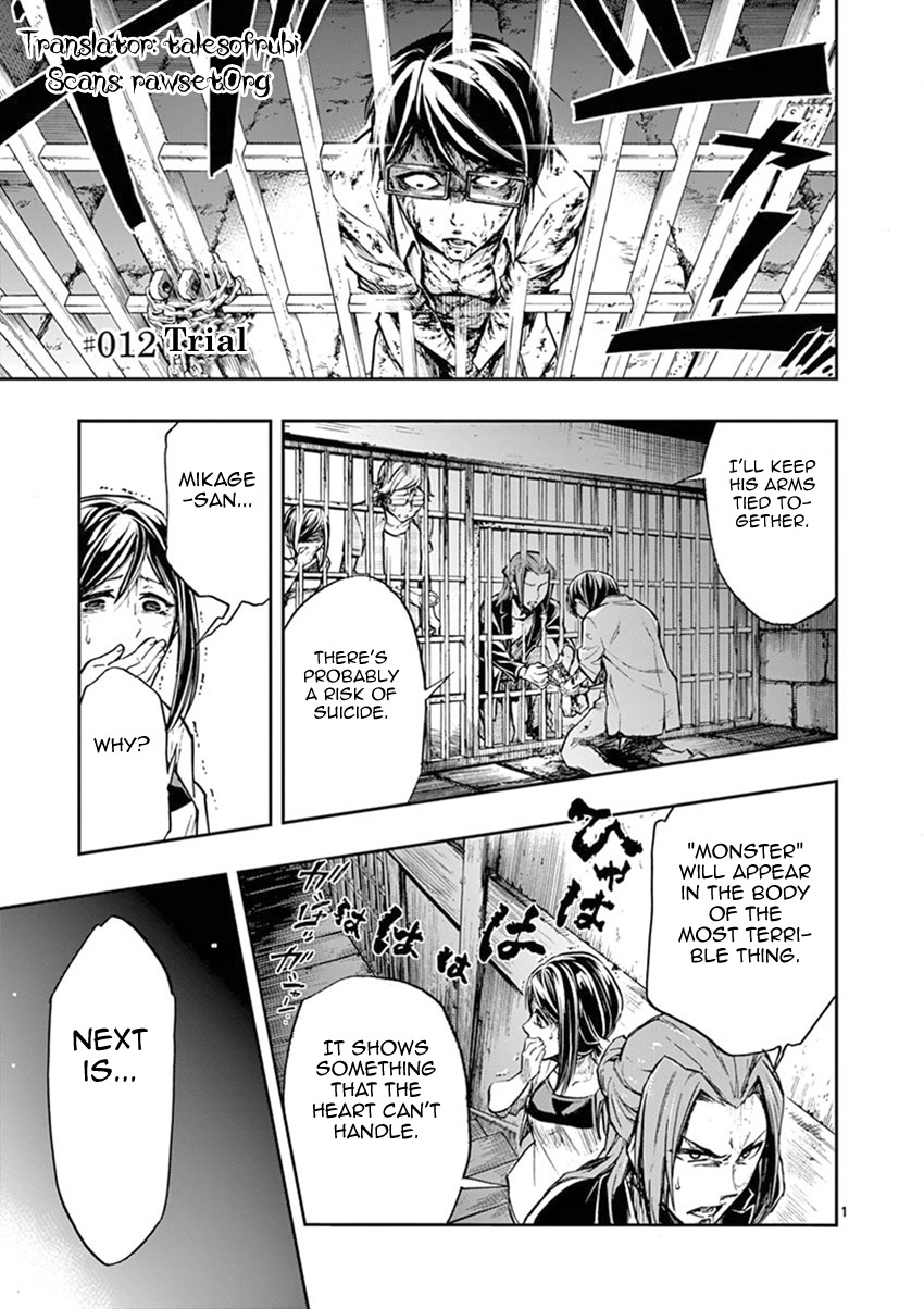 Mayoiga: Tsumi to Batsu Chapter 12 page 2 - Chapter 12