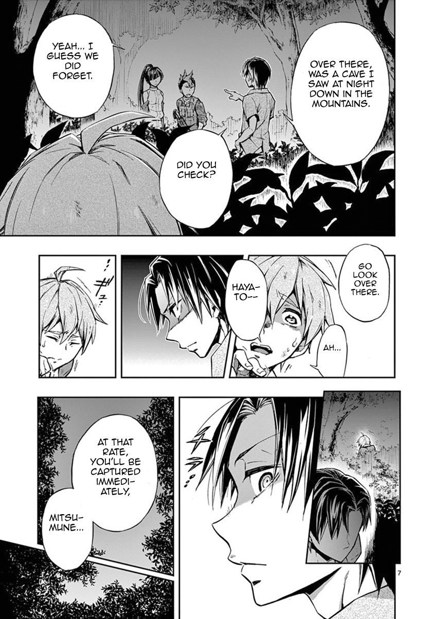 Mayoiga: Tsumi to Batsu Chapter 14 page 8 - Chapter 14