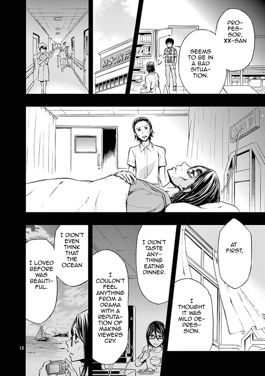 Mayoiga: Tsumi to Batsu Chapter 15 page 13 - Chapter 15