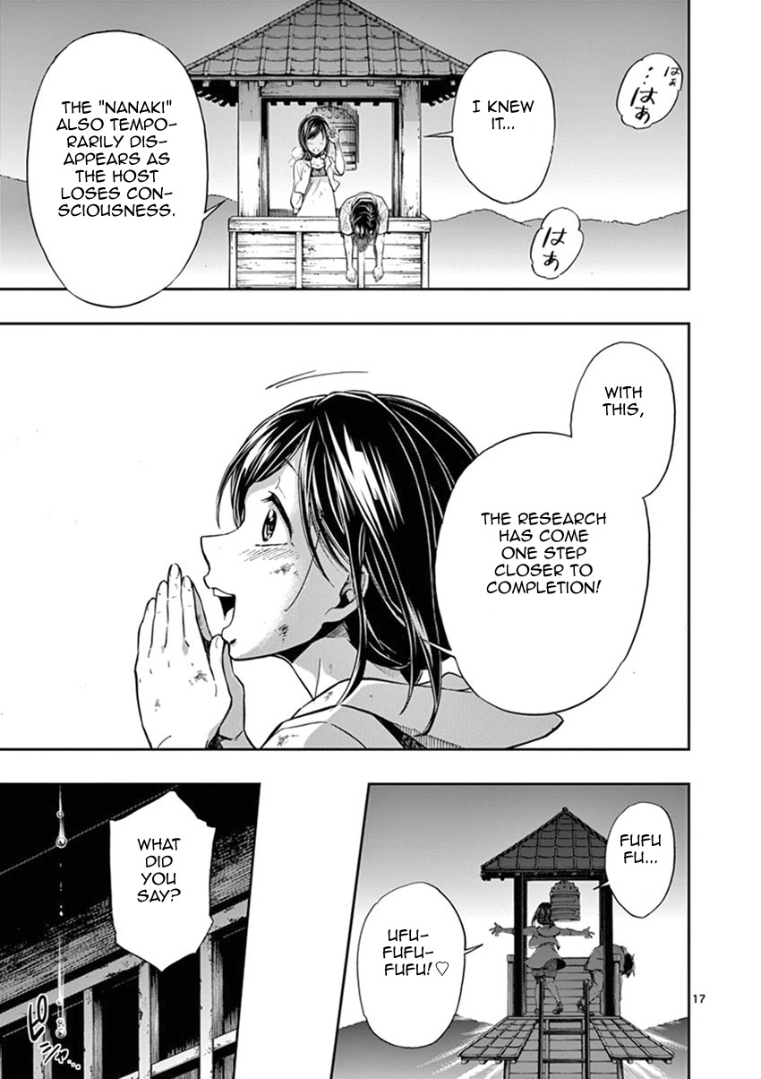 Mayoiga: Tsumi to Batsu Chapter 16 page 16 - Chapter 16