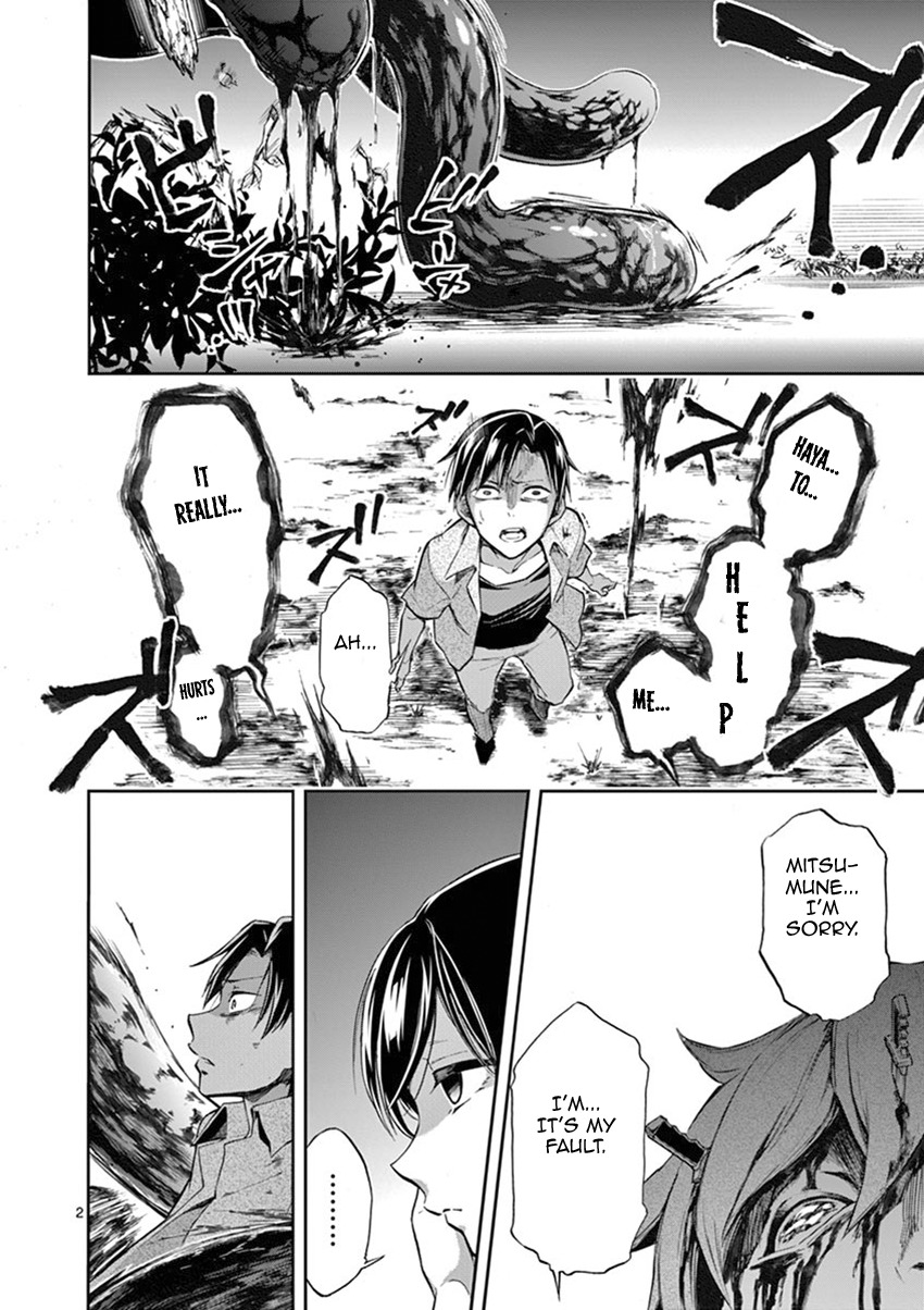 Mayoiga: Tsumi to Batsu Chapter 16 page 3 - Chapter 16