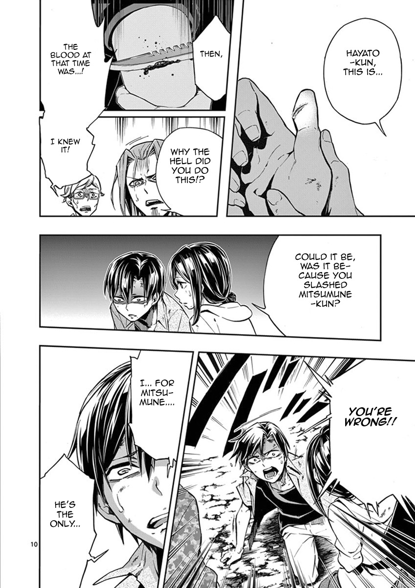 Mayoiga: Tsumi to Batsu Chapter 17 page 11 - Chapter 17