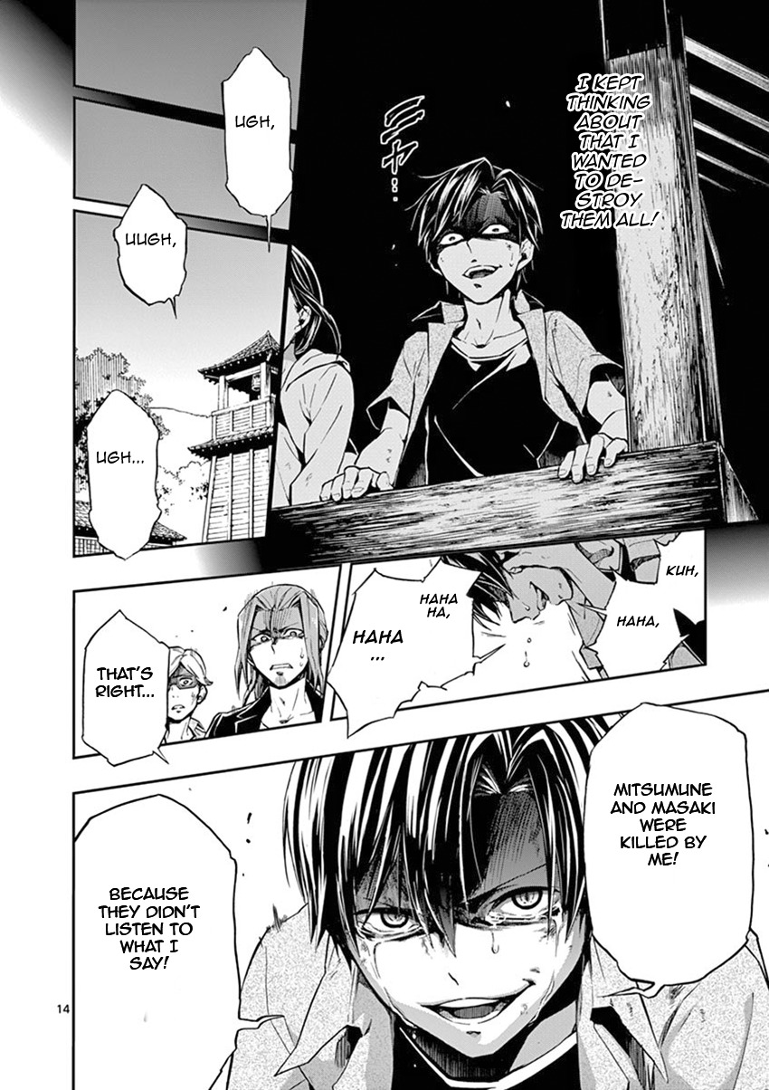Mayoiga: Tsumi to Batsu Chapter 17 page 15 - Chapter 17