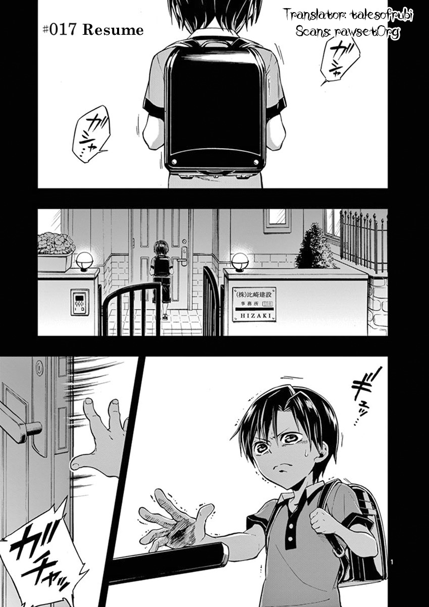 Mayoiga: Tsumi to Batsu Chapter 17 page 2 - Chapter 17