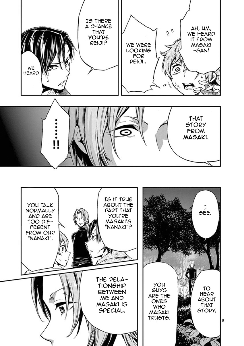Mayoiga: Tsumi to Batsu Chapter 20 page 10 - Chapter 20