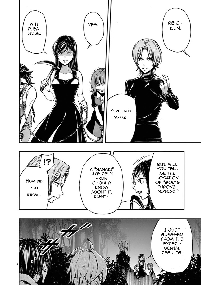Mayoiga: Tsumi to Batsu Chapter 21 page 5 - Chapter 21