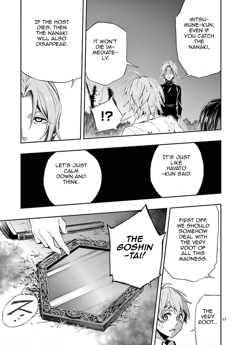 Mayoiga: Tsumi to Batsu Chapter 24 page 12 - Chapter 24